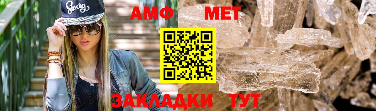 АМФЕТАМИН Розовый  Вход с VPN  Amphetamine  Старая Купавна 