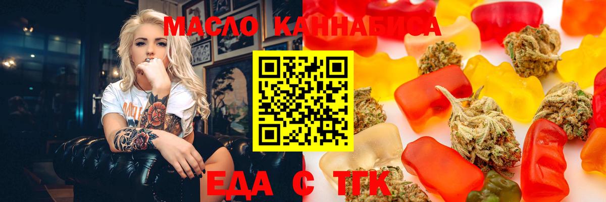 Старая Купавна  Cannafood конопля  Вход с VPN 