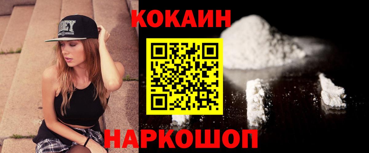 Кокаин Columbia Старая Купавна