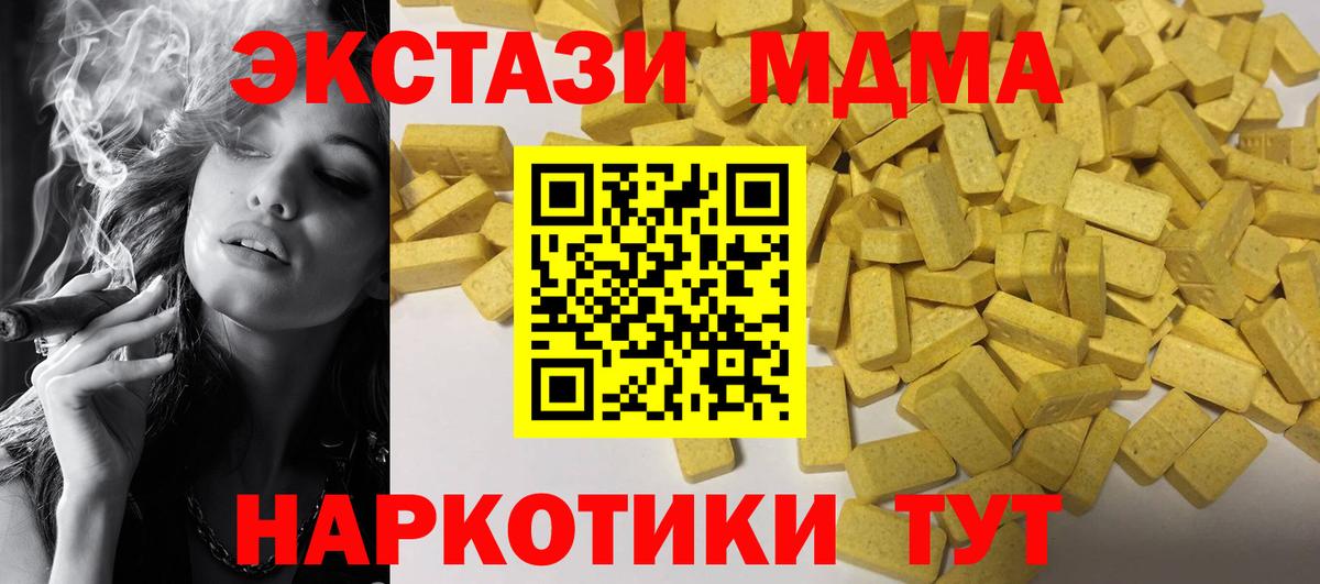 Старая Купавна  Ecstasy диски  ЭКСТАЗИ  Ecstasy Дубай  Вход с VPN 