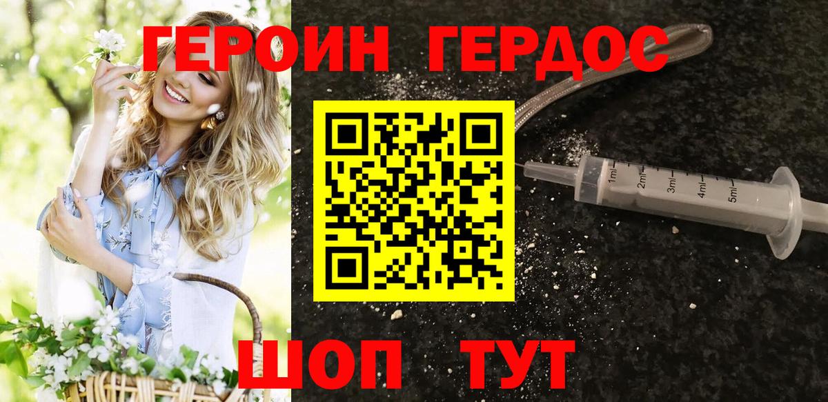 Героин афганец Старая Купавна