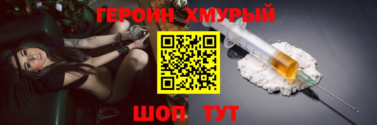 ГЕРОИН  ГЕРОИН белый  Вход с VPN  Старая Купавна 