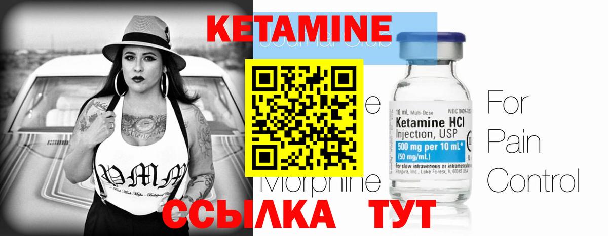 КЕТАМИН VHQ Старая Купавна
