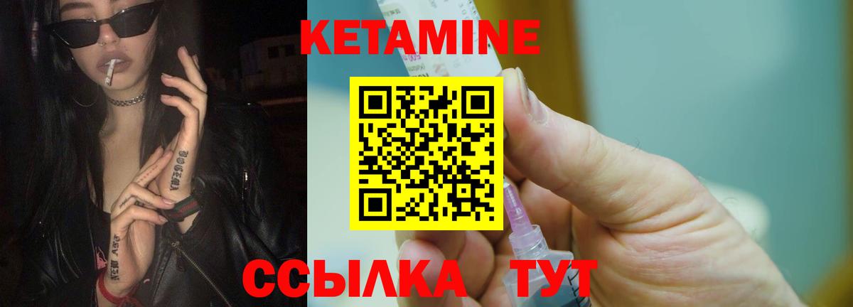 Старая Купавна  Кетамин VHQ  Вход с VPN 