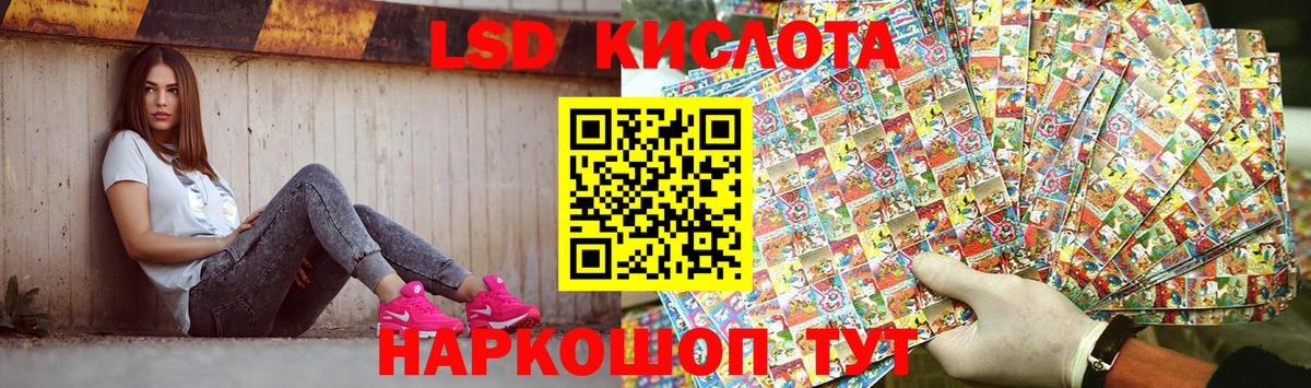 Старая Купавна  ЛСД экстази кислота  Вход с VPN  LSD-25 экстази кислота 