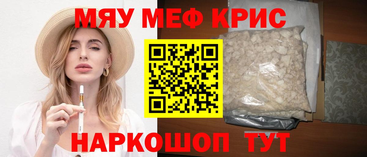 МЕФ  Вход с VPN  Старая Купавна  МЕФ VHQ  МЕФ мяу мяу 