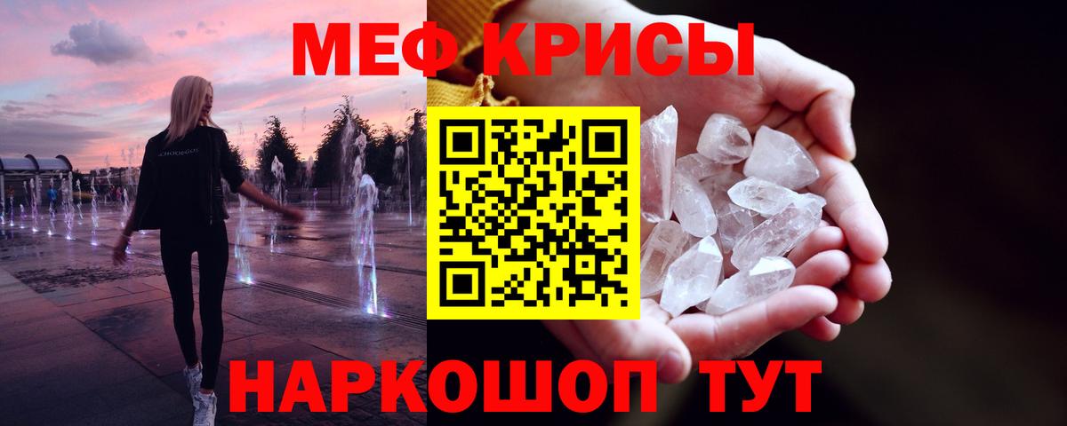 МЕФ мука Старая Купавна