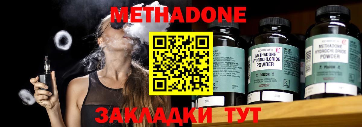 Метадон VHQ Старая Купавна