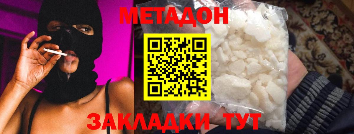 Старая Купавна  МЕТАДОН VHQ  Вход с VPN  Метадон кристалл 