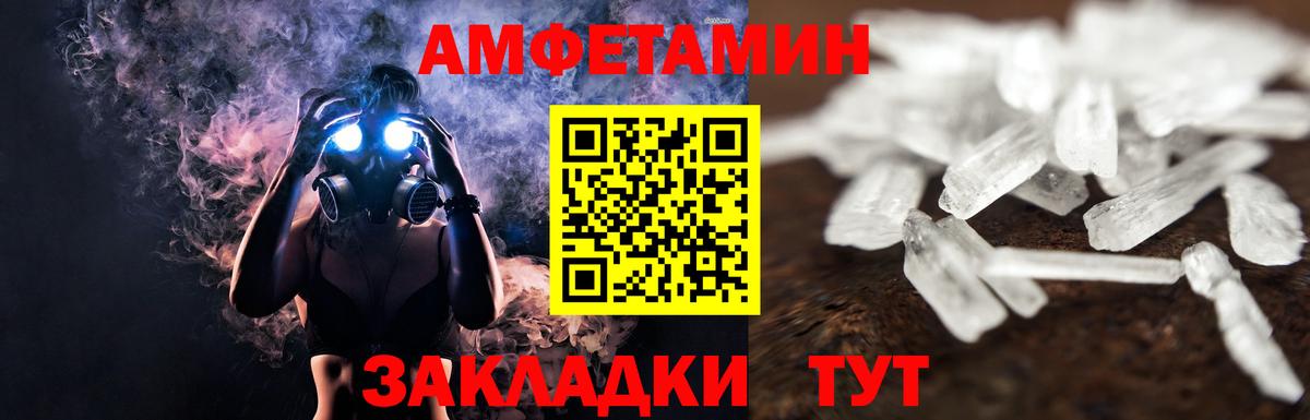 МЕТАМФЕТАМИН мет  Вход с VPN  Старая Купавна 